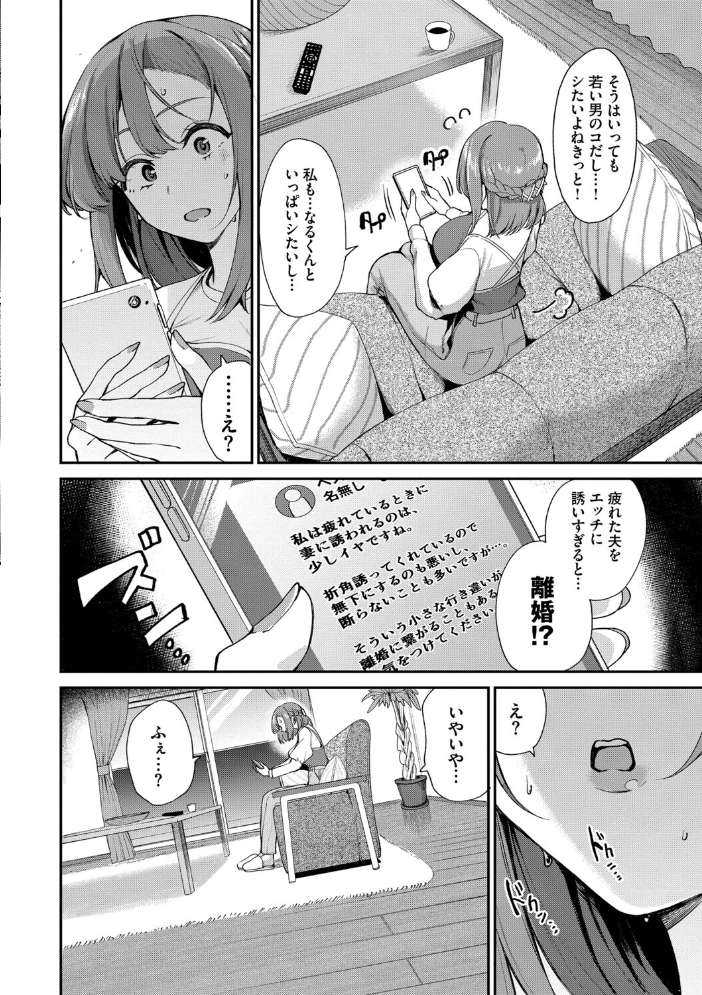 【エロ漫画】 あまえづくし【デジタル特装版】【FANZA限定版】  東條土筆 コミックバベル編集部 サンプル画像