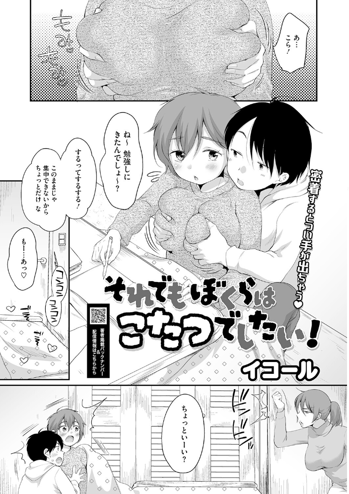 【エロ漫画】 LQ Vol.068  玉乃井ぺろめくり イコール Rico いとうえい しろすず 智沢渚優 EB110SS きお誠児 左カゲトラ はすぶろくりーむ 馬胃 サンプル画像