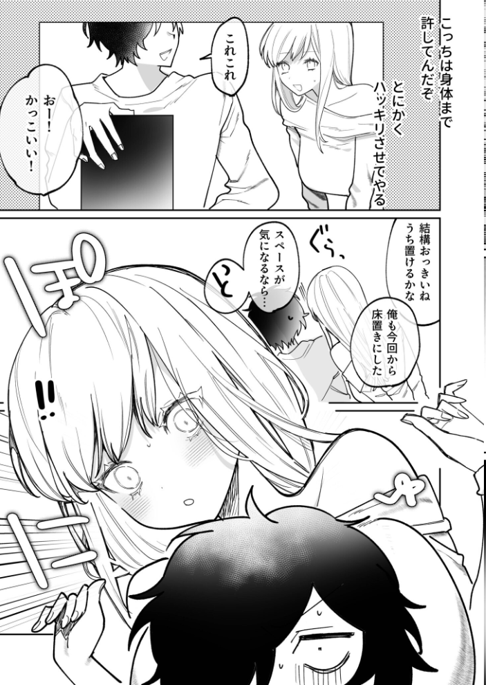 【エロ漫画】 私の声はこーんな感じ（3）【18禁】  ポ4 サンプル画像