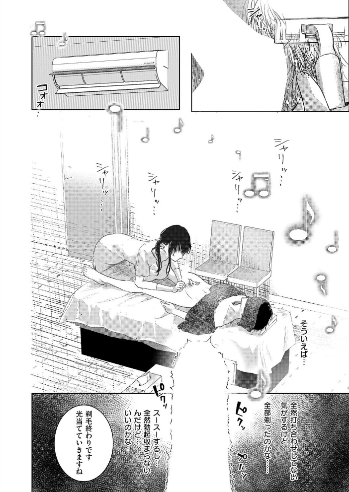 【エロ漫画】 つるピカえっち契約っ！  東野ごじゅり サンプル画像