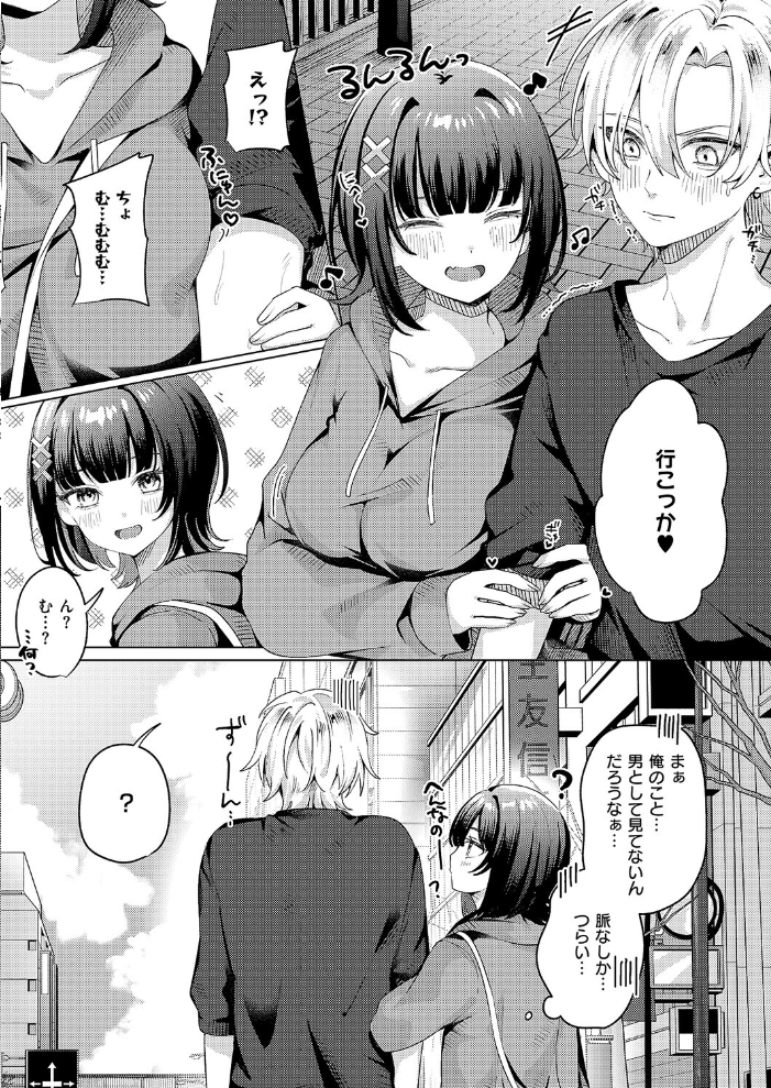 【エロ漫画】 腰撃ちふるおーと! 乃莉助 サンプル画像
