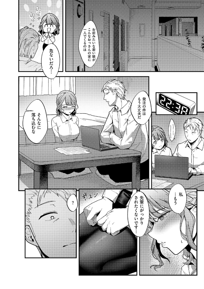 【エロ漫画】 紺野ちゃんは告りたい  坊橋夜泊 サンプル画像