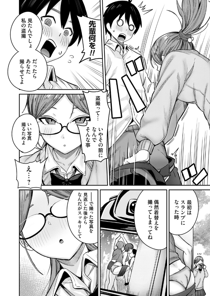 【エロ漫画】 シークレットフォト 愉悦さる サンプル画像