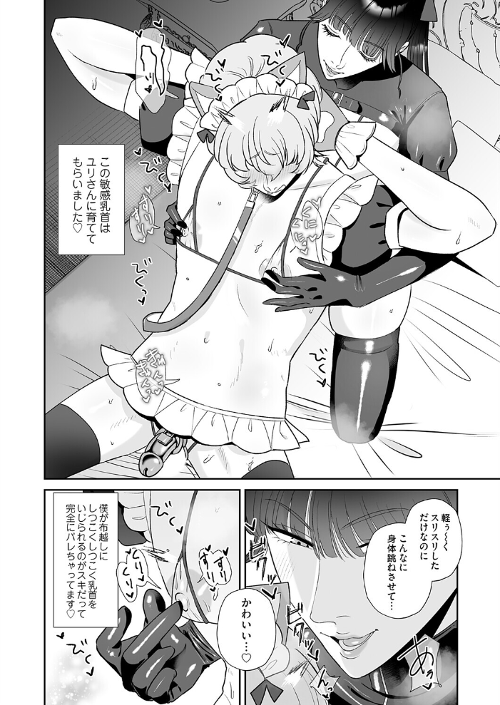 【エロ漫画】 マゾが大好物なおねぇさんの足責め。 渡薫 サンプル画像