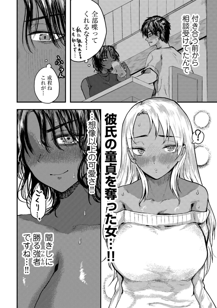 【エロ漫画】 ほんとにあった!黒ギャル3Pガチバトル 【単話】 裸戯慰 サンプル画像