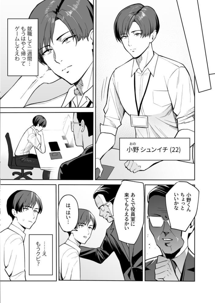 【エロ漫画】 ご褒美はカラダで。〜エロすぎ福利厚生は性処理課のオシゴト〜【FANZA限定特装版】【18禁】 C級 サンプル画像