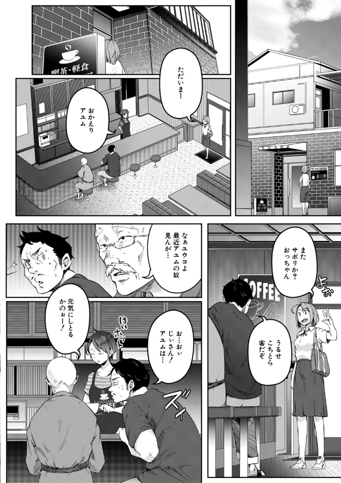【エロ漫画】 僕らのTS物語【1話試し読み付き】 恋する女体化発情セックス  ポリウレたん MUJIN編集部 サンプル画像