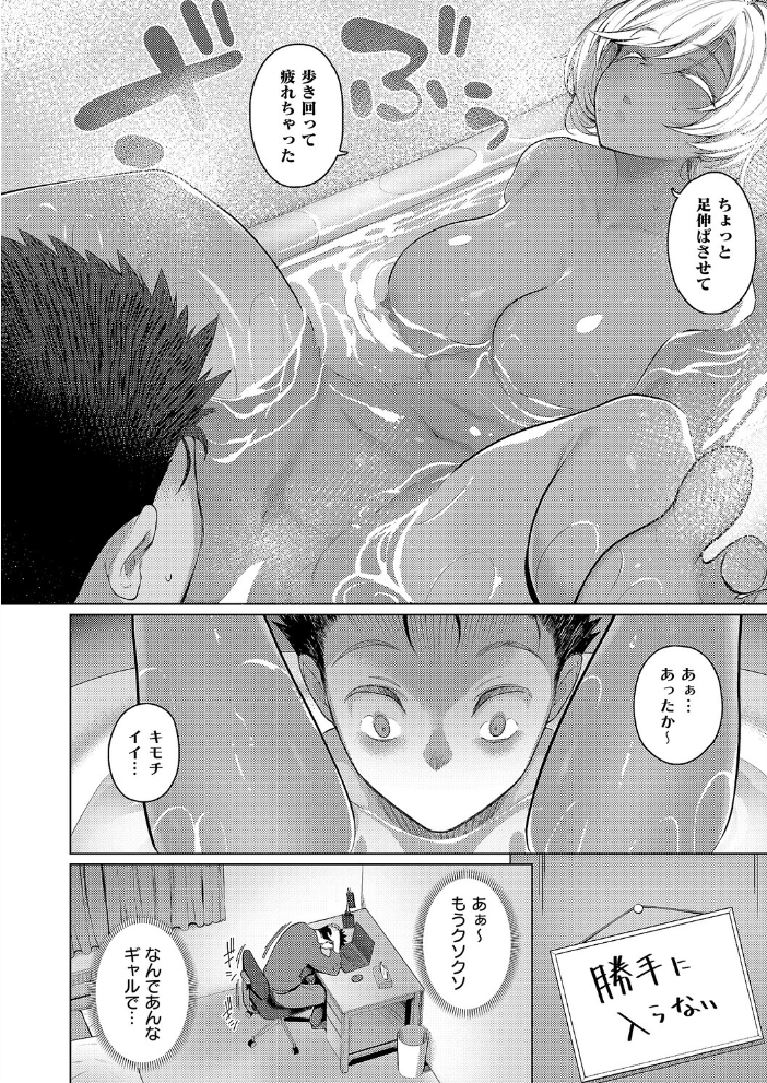 【エロ漫画】 1LDKギャル付き  栗原ケンシロウ サンプル画像