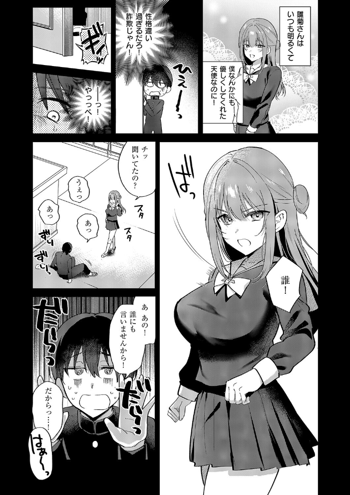 【エロ漫画】 小悪魔シークレット  ぴろまゆ サンプル画像