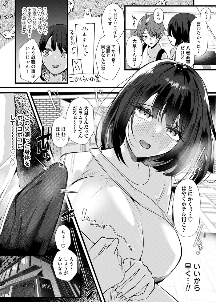 【エロ漫画】 コミックマグナムVol.204  貞影 海野りょう 渡薫 奥森ボウイ 唄飛鳥 玄米 猫夜 ピポ 愉悦さる サンプル画像