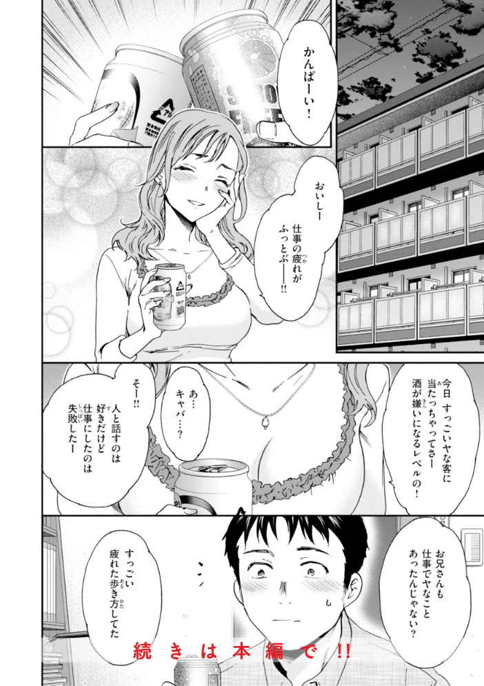 【エロ漫画】 Sweet Affection Cuvie サンプル画像