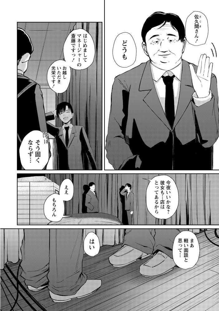 【エロ漫画】 Warikiri★TIMES 全国版 VOL.11 飴屋きりか けーき FUKI k-ya 後藤寿庵 カイシンシ 杜若かなえ かなミ 結月ゆう サンプル画像