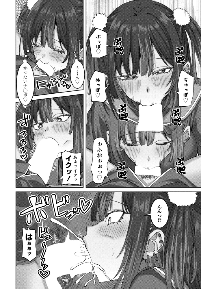 【エロ漫画】 早漏チ○ポ改善生徒会 第1話 左倉かなを サンプル画像