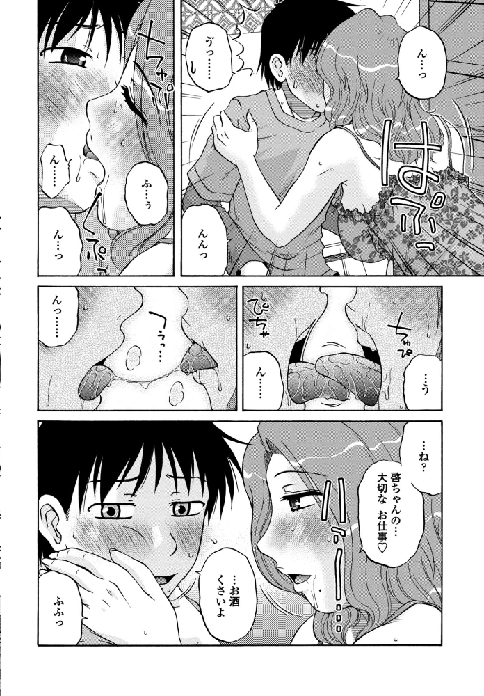 【エロ漫画】 ぼくのおしごと 胡桃屋ましみん サンプル画像