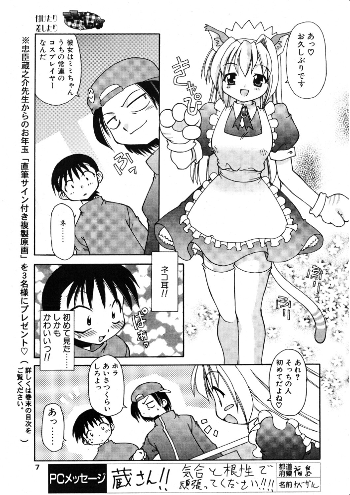 【エロ漫画】 COMICペンギンクラブ2003年1月号  飛龍乱 忠臣蔵之介 亜麻木硅 ちゃたろー 速瀬羽柴 飼葉駿 永瀬るりを まいなぁぼぉい 悠理愛 みやもと留美 鋼鉄 大野安之 山本貴嗣 海道ワタル サンプル画像
