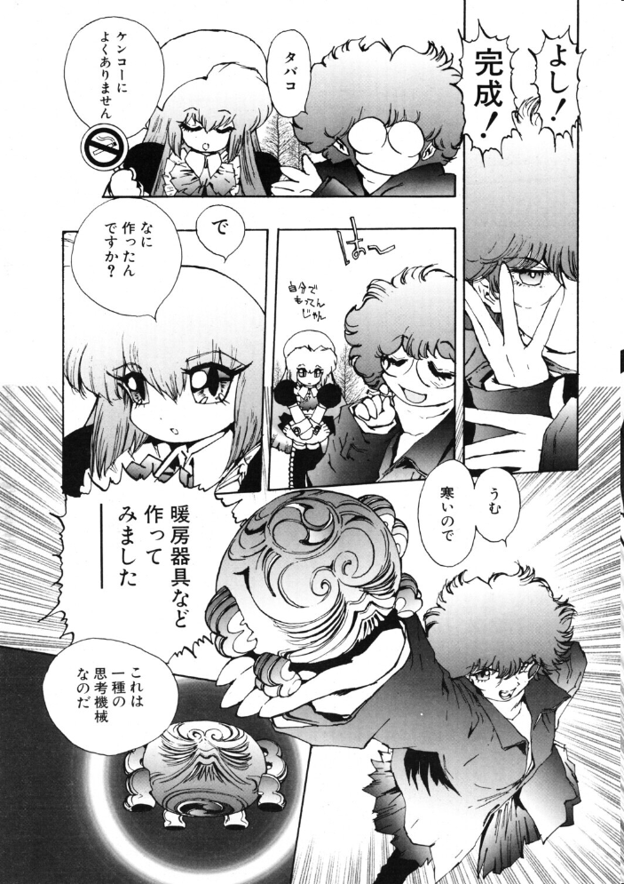 【エロ漫画】 COMICペンギンクラブ2003年3月号 飛龍乱 大野安之 みやもと留美 ちゃたろー 亜麻木硅 飼葉駿 永瀬るりを まいなぁぼぉい 悠理愛 忠臣蔵之介 鋼鉄 山本貴嗣 海道ワタル サンプル画像