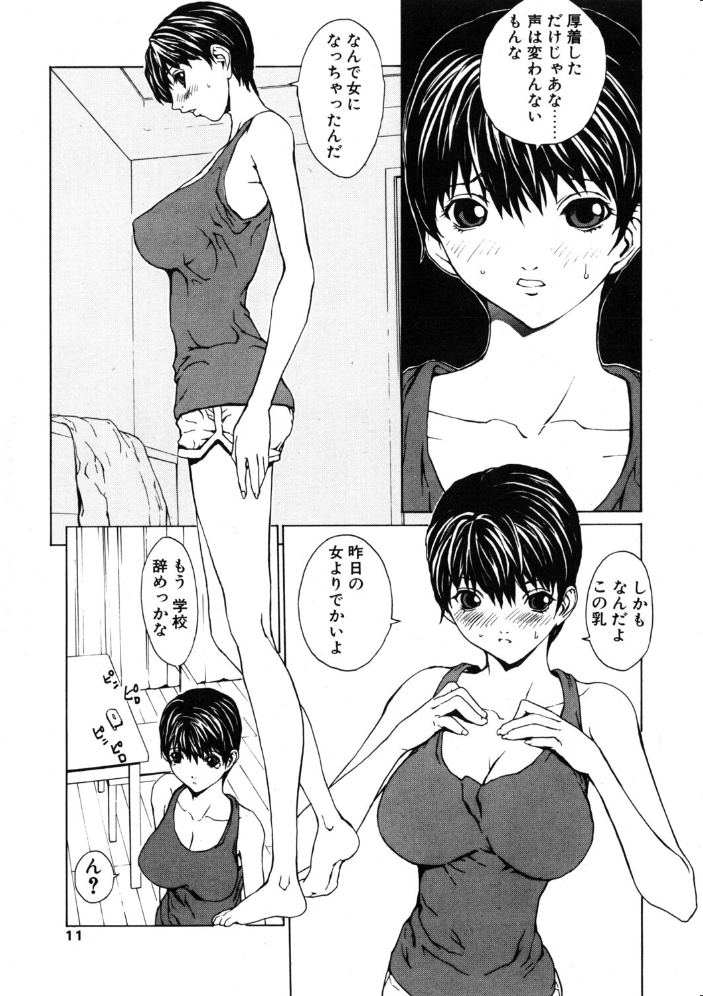 【エロ漫画】 COMICペンギンクラブ2003年5月号 飛龍乱 OKAWARI みやもと留美 飼葉駿 亜麻木硅 永瀬るりを まいなぁぼぉい 悠理愛 忠臣蔵之介 ちゃたろー 鋼鉄 大野安之 山本貴嗣 サンプル画像