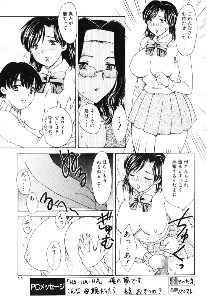 【エロ漫画】 COMICペンギンクラブ2003年11月号 飛龍乱 OKAWARI 飼葉駿 みやもと留美 亜麻木硅 あきふじさとし 永瀬るりを まいなぁぼぉい 悠理愛 忠臣蔵之介 鋼鉄 大野安之 山本貴嗣 サンプル画像