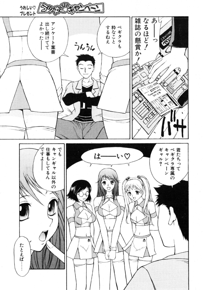 【エロ漫画】 COMICペンギンクラブ2003年12月号 飛龍乱 永瀬るりを ちゃたろー 飼葉駿 亜麻木硅 あきふじさとし 止田卓史 鬼窪浩久 まぐろ帝國 悠理愛 忠臣蔵之介 みやもと留美 鋼鉄 裸足少女 サンプル画像
