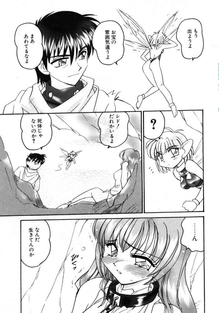 【エロ漫画】 COMICペンギンクラブ2003年4月号 飛龍乱 亜麻木硅 ちゃたろー 鬼窪浩久 鬼束直 速瀬羽柴 止田卓史 飼葉駿 永瀬るりを まぐろ帝國 悠理愛 みやもと留美 鋼鉄 海道ワタル サンプル画像