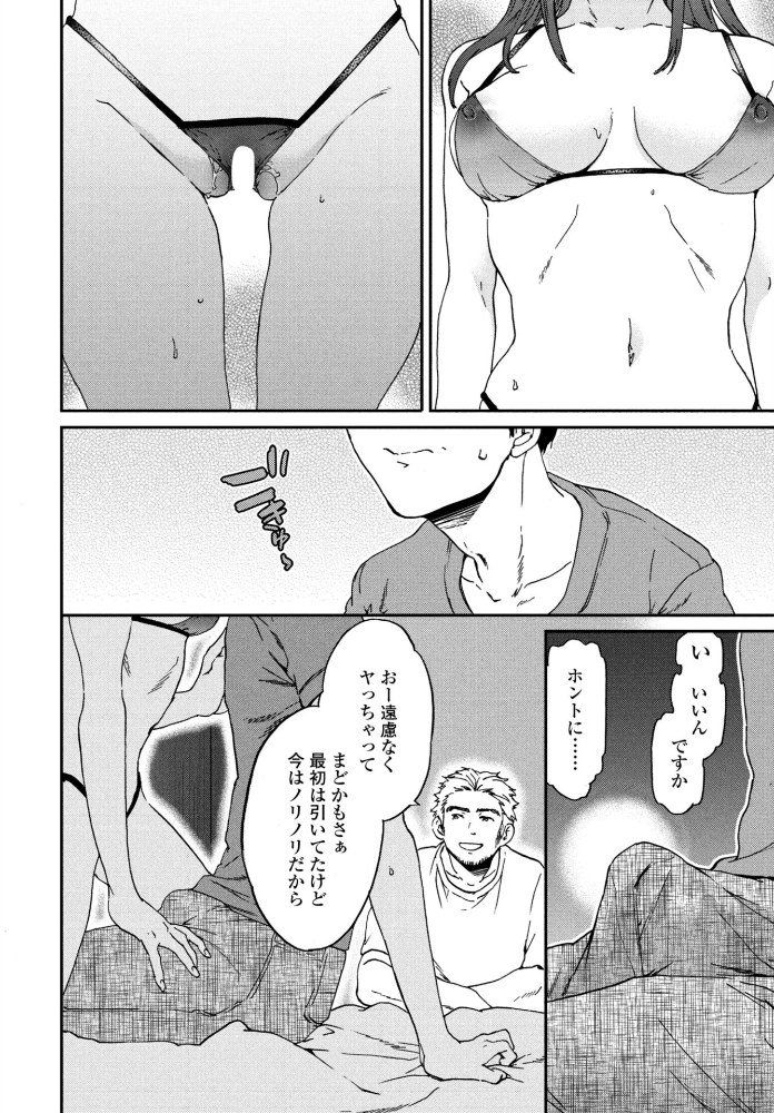 【エロ漫画】 ご相伴 Cuvie サンプル画像