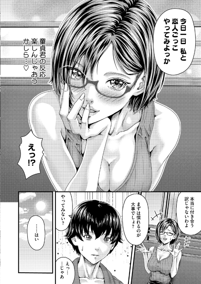 【エロ漫画】 Cherry Hunter恭子 弐藤にと サンプル画像