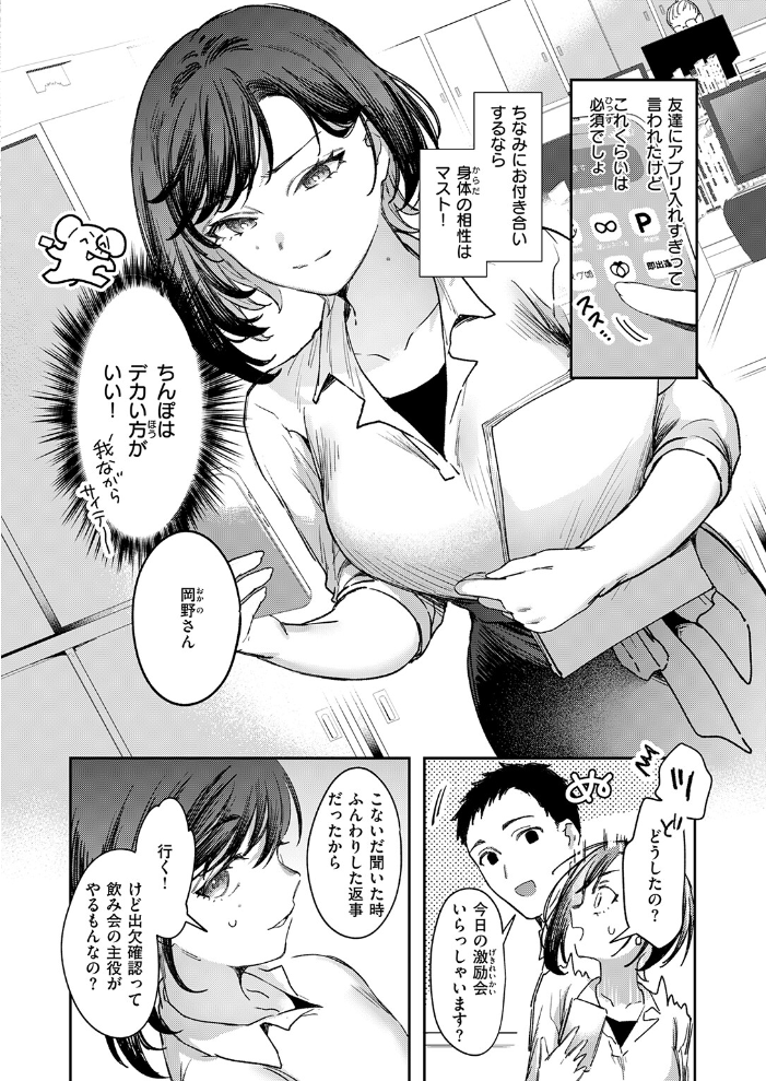 【エロ漫画】 お花畑でキノコさがし かづき サンプル画像