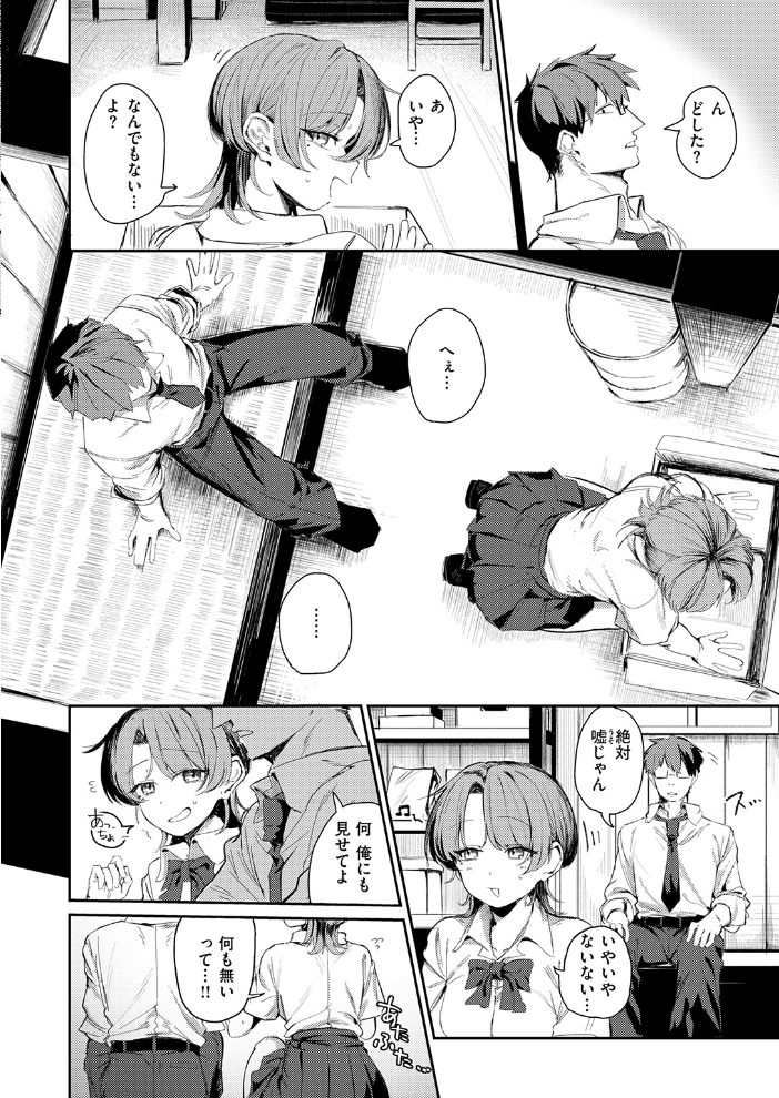 【エロ漫画】 つくりなおし  グ風 サンプル画像