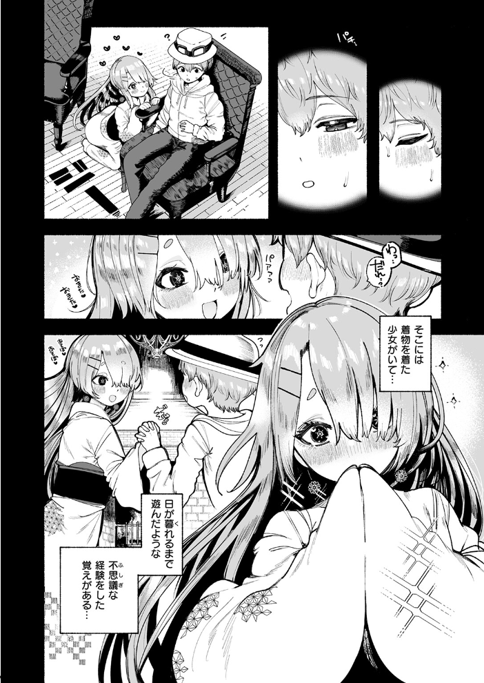【エロ漫画】 冷たくなるまで愛してる  すずきとと サンプル画像