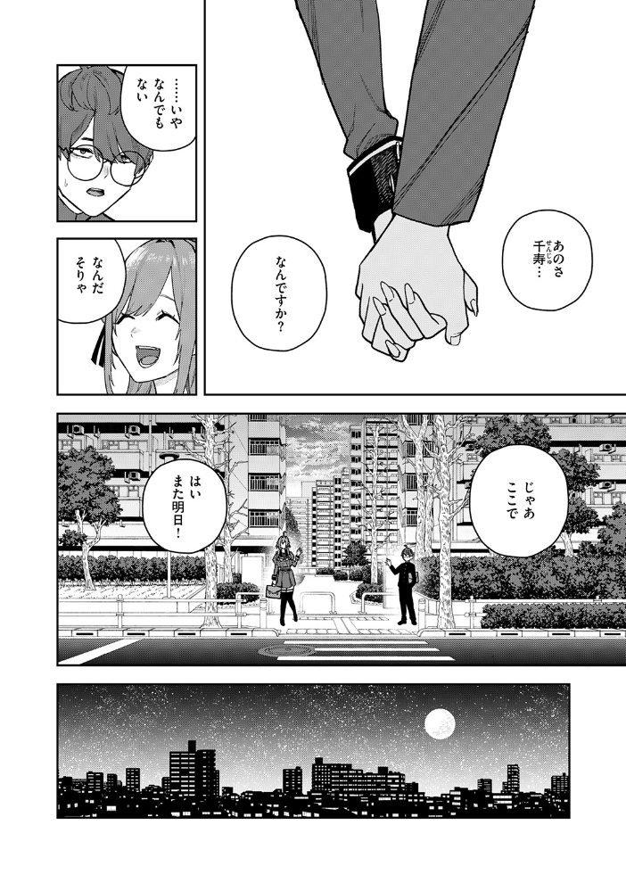 【エロ漫画】 恋情マリーゴールド ちゅーりっふ。 サンプル画像