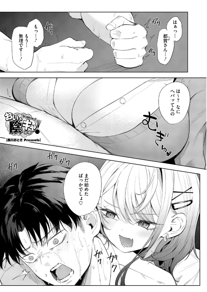 【エロ漫画】 コミックホットミルク2026年05月号 B.S.Soleil 愉悦さる 紙魚丸 黒川おとぎ 水龍敬 Clone人間 古賀亮一 室永叉焼 ICHICO えいとまん おなぱん たまび 久我繭莉 剥元ここ 転ノ 日野ひもと 弐藤にと サンプル画像