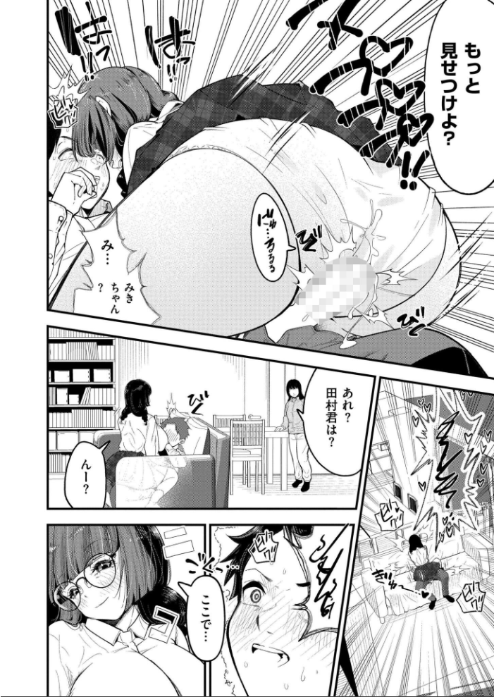 【エロ漫画】 見られすぎてバグった! しろとび COMIC快艶編集部 サンプル画像
