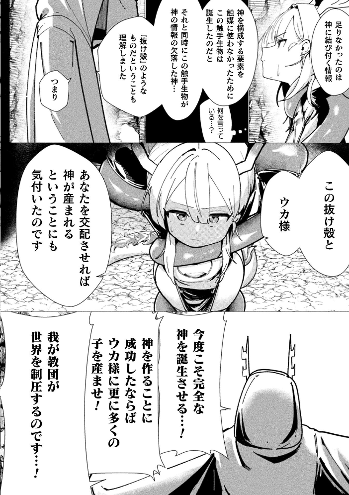 【エロ漫画】 無漏麒麟様のうろうろ【単話】  雪見ぱぴの. サンプル画像