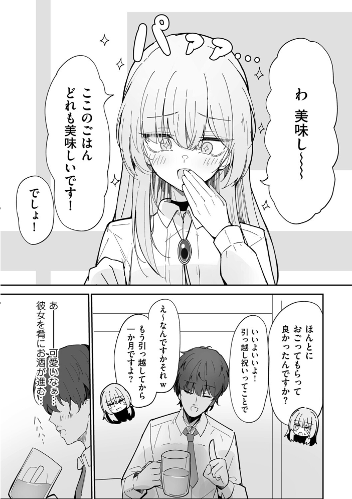 【エロ漫画】 私、男ですよ? ちくわ丞相 サンプル画像