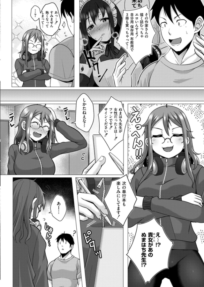 【エロ漫画】 壁に耳あり痴態に目あり 西園寺ぽるぽる COMIC快艶編集部 サンプル画像