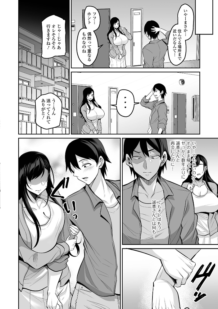 【エロ漫画】 コミック刺激的SQUIRT!! Vol.69 仁志田メガネ 蒟吉人 memory 逆又練物 吉田鳶牡 一水社編集部 サンプル画像