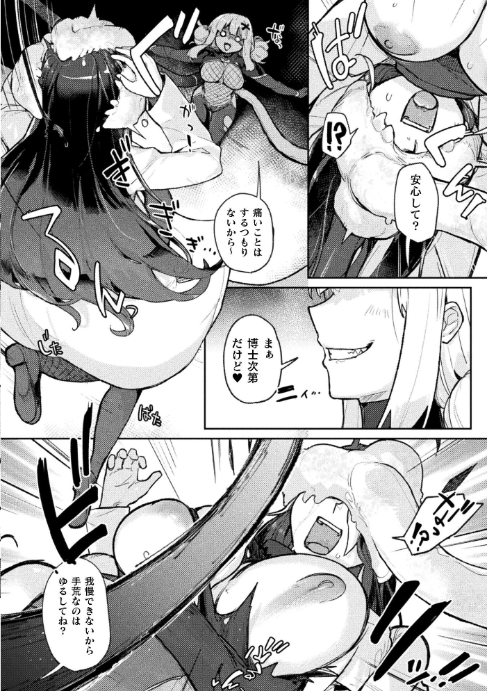 【エロ漫画】 erosion-母性侵蝕-【単話】  姶蜜 サンプル画像