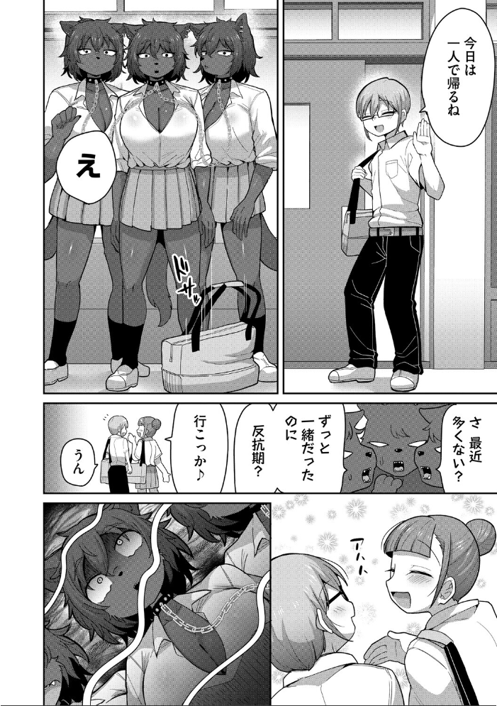 【エロ漫画】 幼なじみのケルベロス 脱穀次郎 サンプル画像