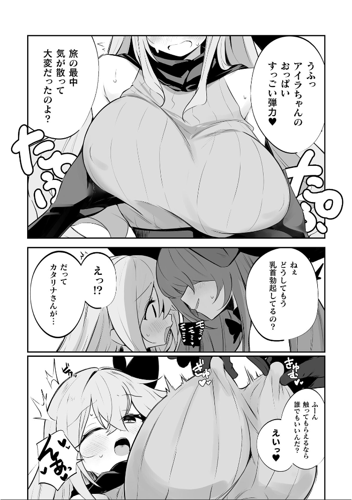 【エロ漫画】 淫魔化魔法でスケベしてたら…【単話】 凹一 サンプル画像