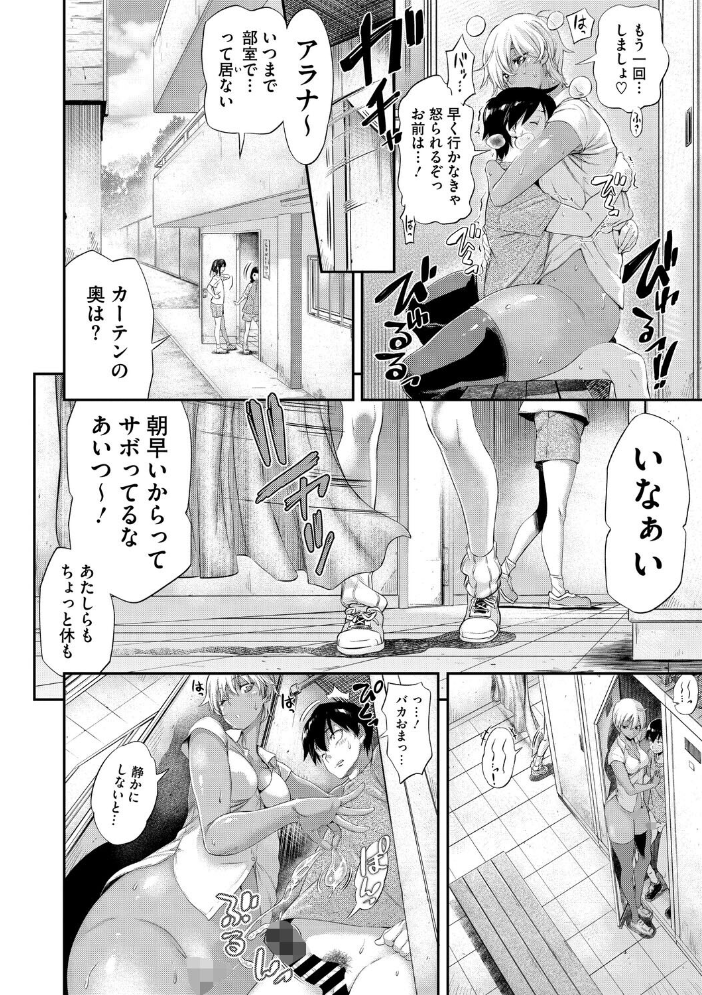 【エロ漫画】 familiarインターフェア 後編 天太郎 サンプル画像