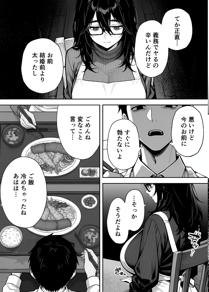 【エロ漫画】 俺の妻は●●派遣業の売れっ子ドM嬢だった モザイク版 ももまろ 大豆淡白 あいラビ サンプル画像