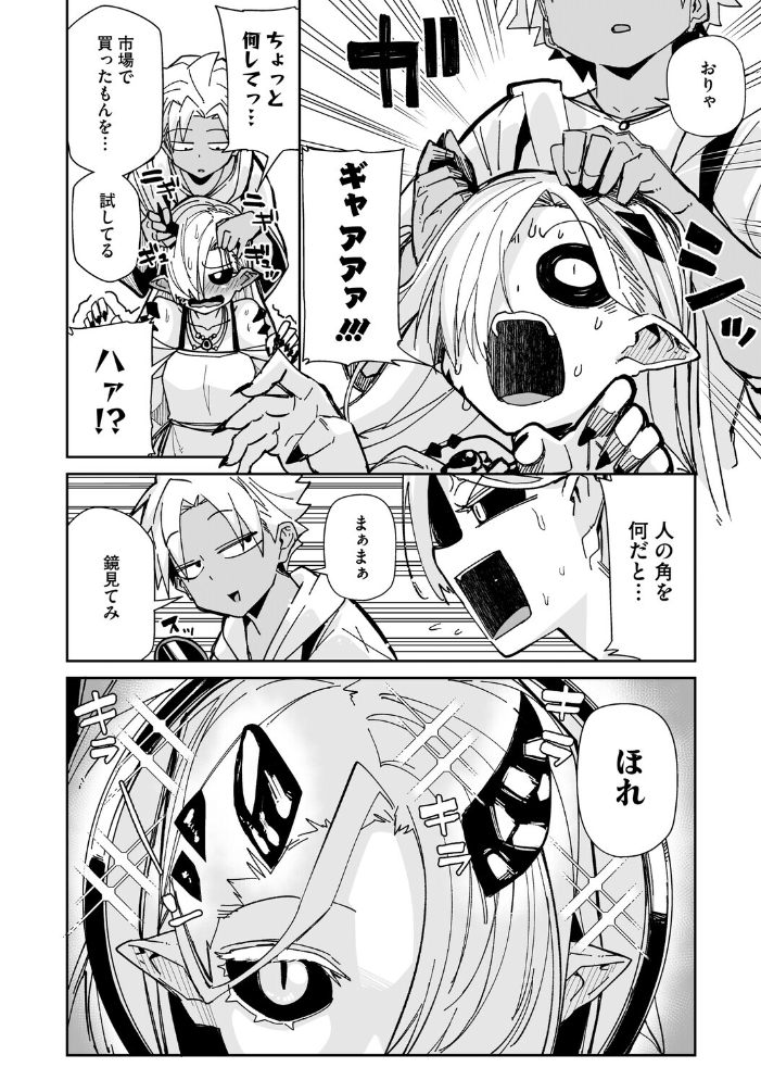 【エロ漫画】 COMIC外楽 Vol.025 健康クロス みぃとばん Nokiura 脱穀次郎 篝町雨 サンプル画像