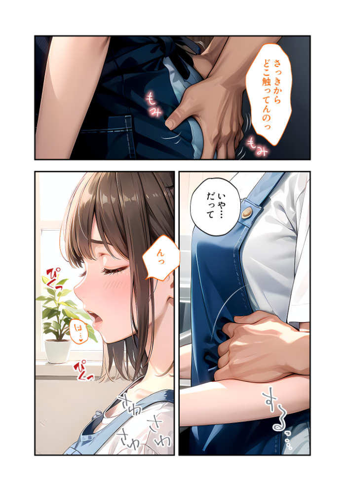 【エロ漫画】 いちゃLOVE純情ベッドルーム 〜昼下がりのキッチン、恋人になった幼馴染と過ごす甘い日常〜 モザイク版 ラビットフット サンプル画像