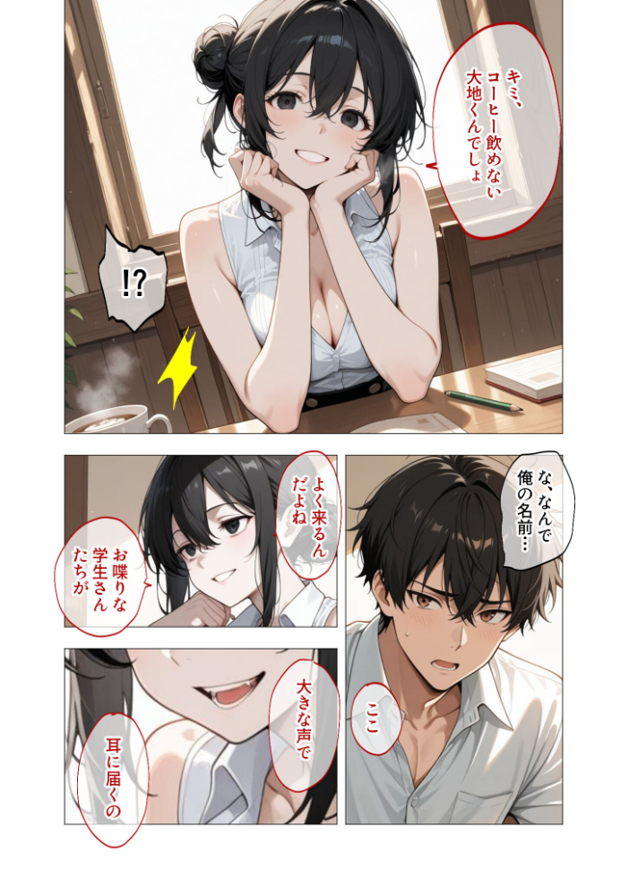 【エロ漫画】 狂わしのミユキさん(1)〜不甲斐ない僕を虐めてくれる支配的なお姉さん〜 ヨルノヤカタ サンプル画像