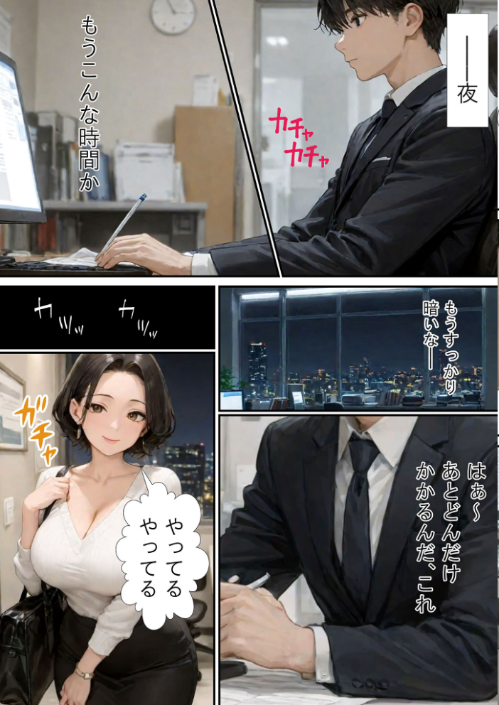 【エロ漫画】 仕事で失敗ばかりの俺が人妻上司(48)と残業したら濡れ濡れセックス始まった話 モザイク版 ラブ熟 あいラビ サンプル画像