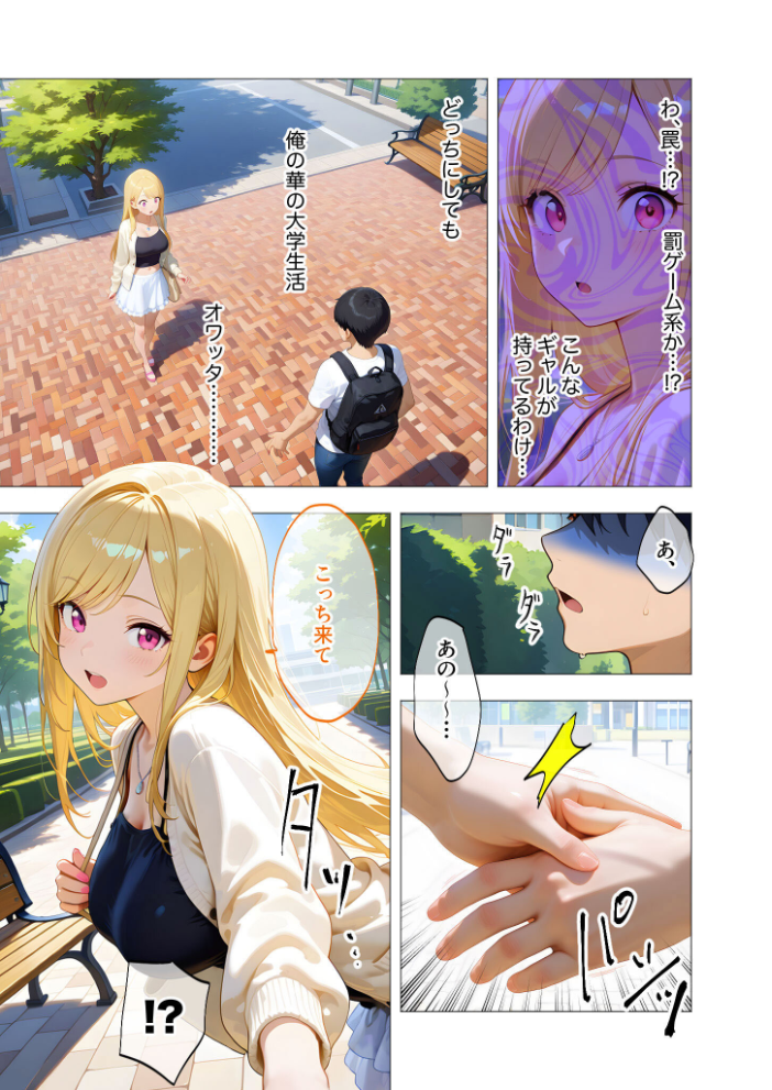 【エロ漫画】 エロ漫画研究会!ヌキ・ラボへようこそ!第1話 我々ぺこり サンプル画像