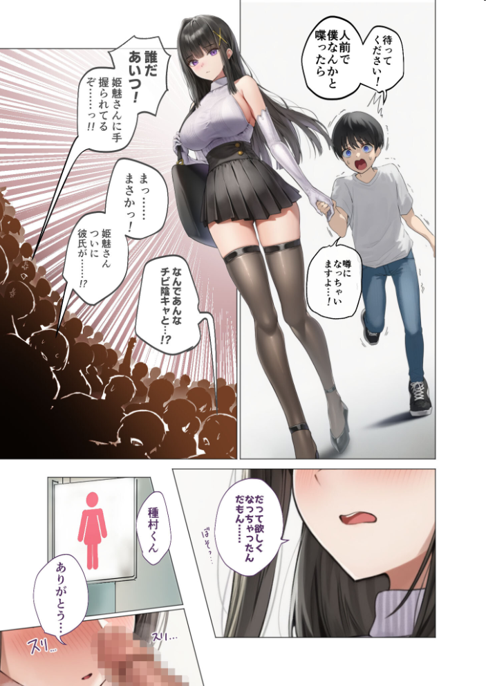 【エロ漫画】 サキュバス・クイーン 第1話 〜女皇様は僕だけに淫らな顔を見せる〜 ガムイチ サンプル画像