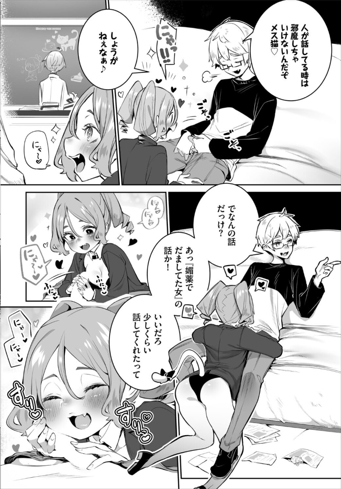 【エロ漫画】 東京ブラックボックス〜ドS教授の難事件レポート〜合本版5 しもはら 出栖土呂維 コミックバベル編集部 サンプル画像