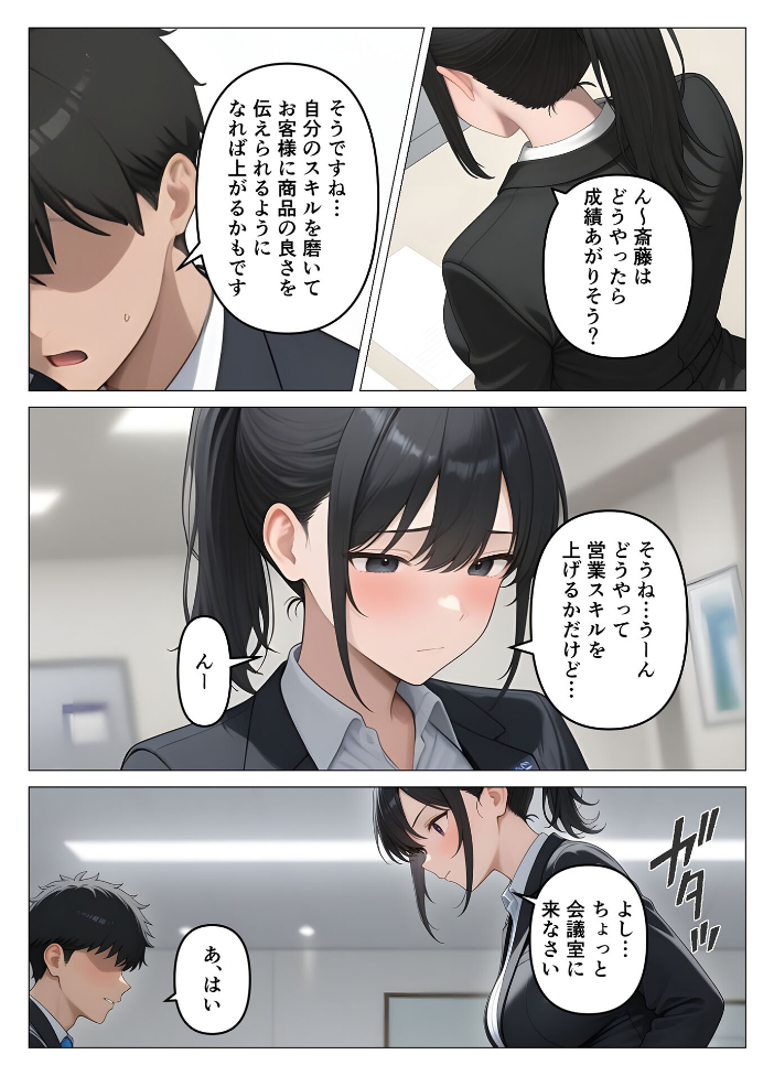 【エロ漫画】 気が強いOLの爆乳女上司を寝取った話 モザイク版  桃色紅茶 あいラビ サンプル画像