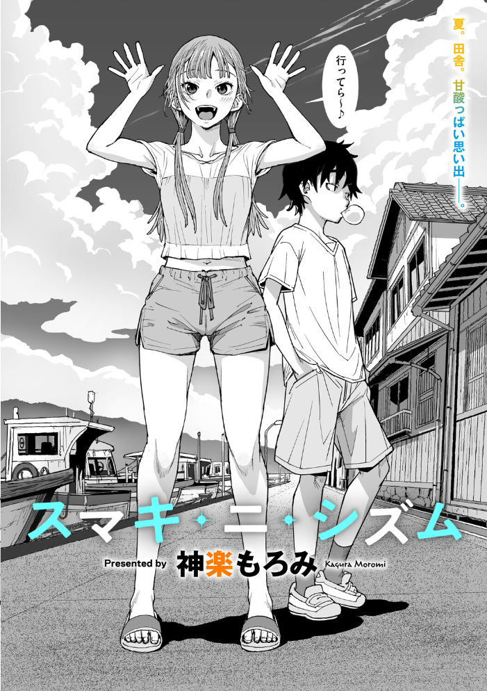 【エロ漫画】 コミックメガストア Vol.022 Oni-noboru オーマンズリーダス 神楽もろみ 白玉もち 黒岩瑪瑙 天太郎 第六天魔王グレート urute 河原野アパラ ウタタネ ジョン・K・ぺー太 甘乃モル 犹守零肆 まだ人間 鯖磁場権八郎 サンプル画像